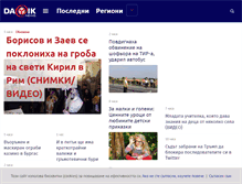 Tablet Screenshot of dariknews.bg